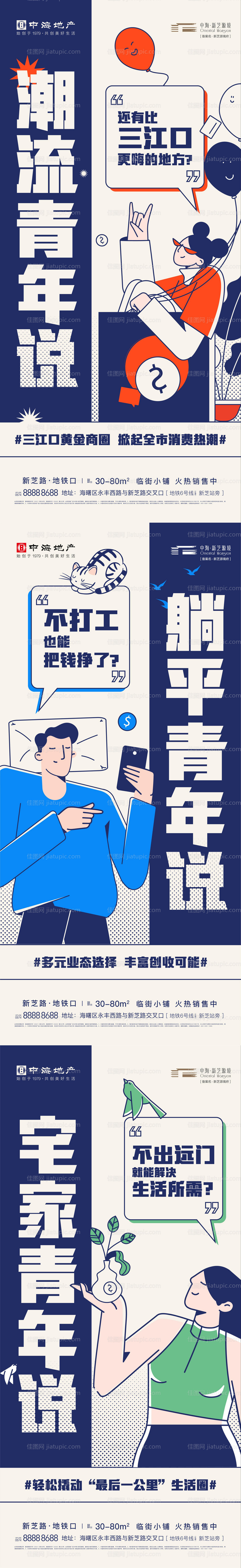 商铺价值海报-源文件