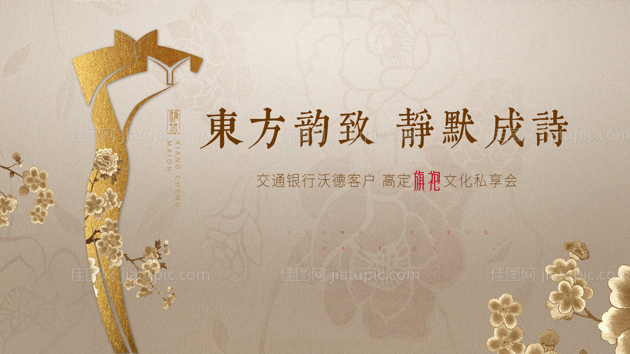 旗袍活动主画面-源文件
