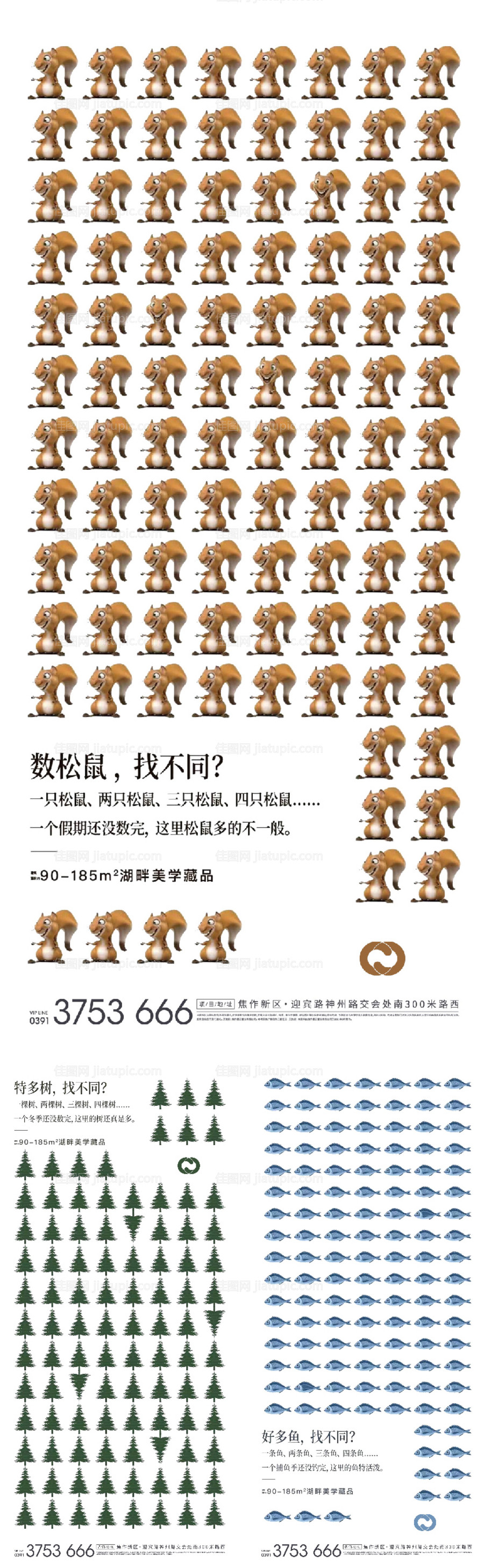 创意价值点系列刷屏地产公园-源文件