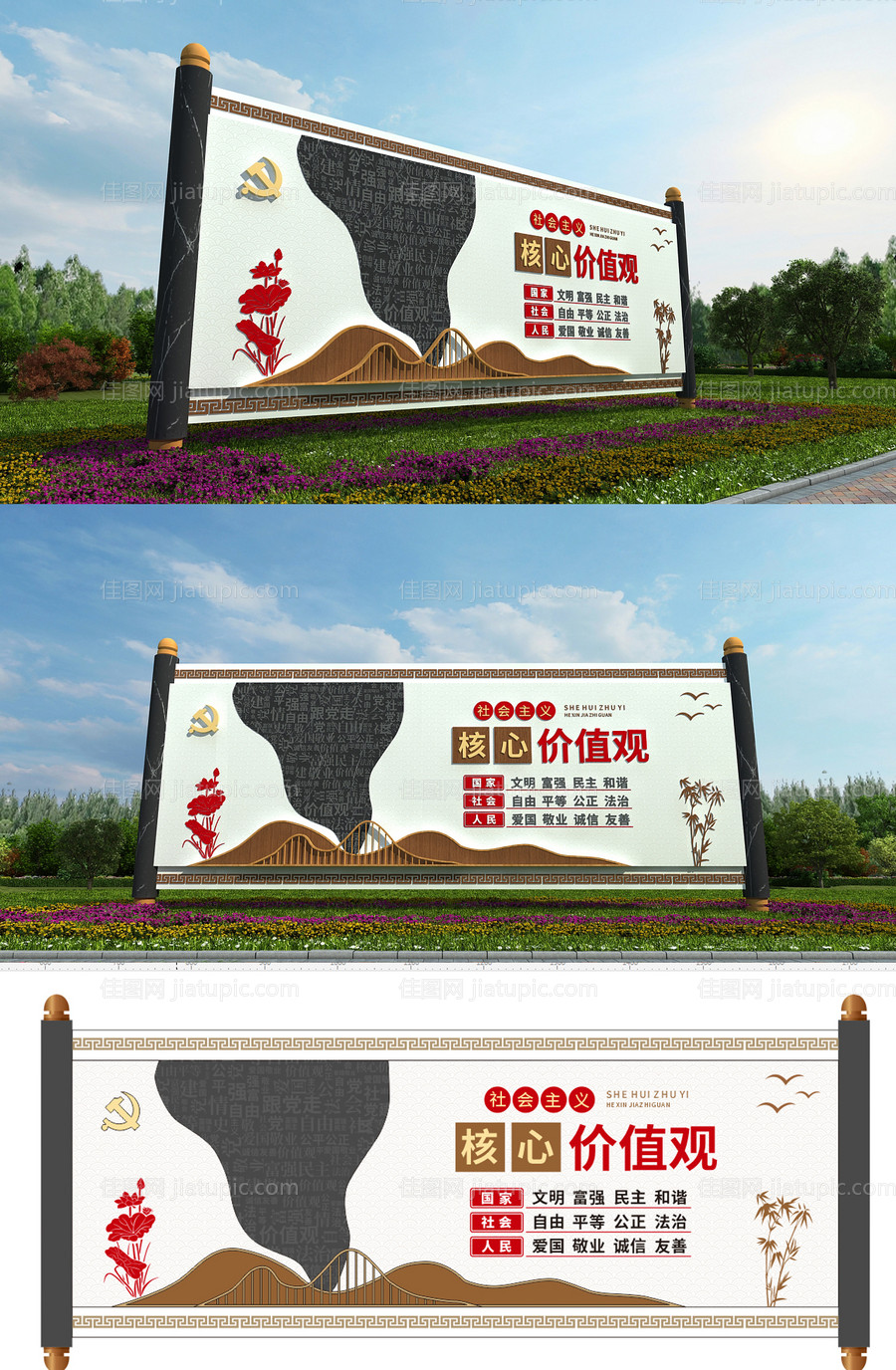 核心主义价值观雕塑-源文件