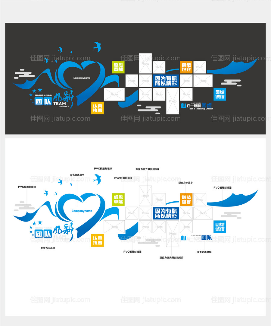 心形团队文化文化墙-源文件