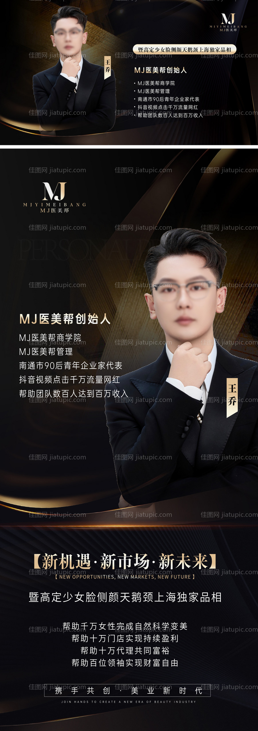 医美人物展架-源文件