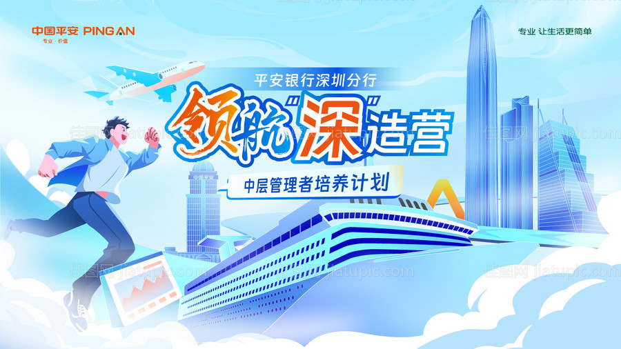 领航深造营主画面-源文件