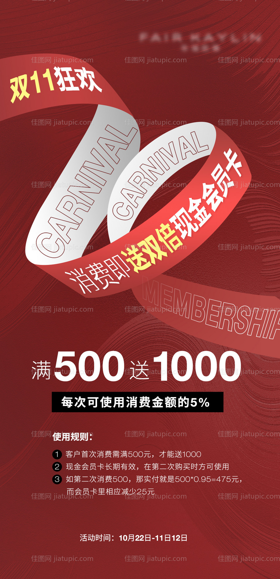 双十一活动微商-源文件