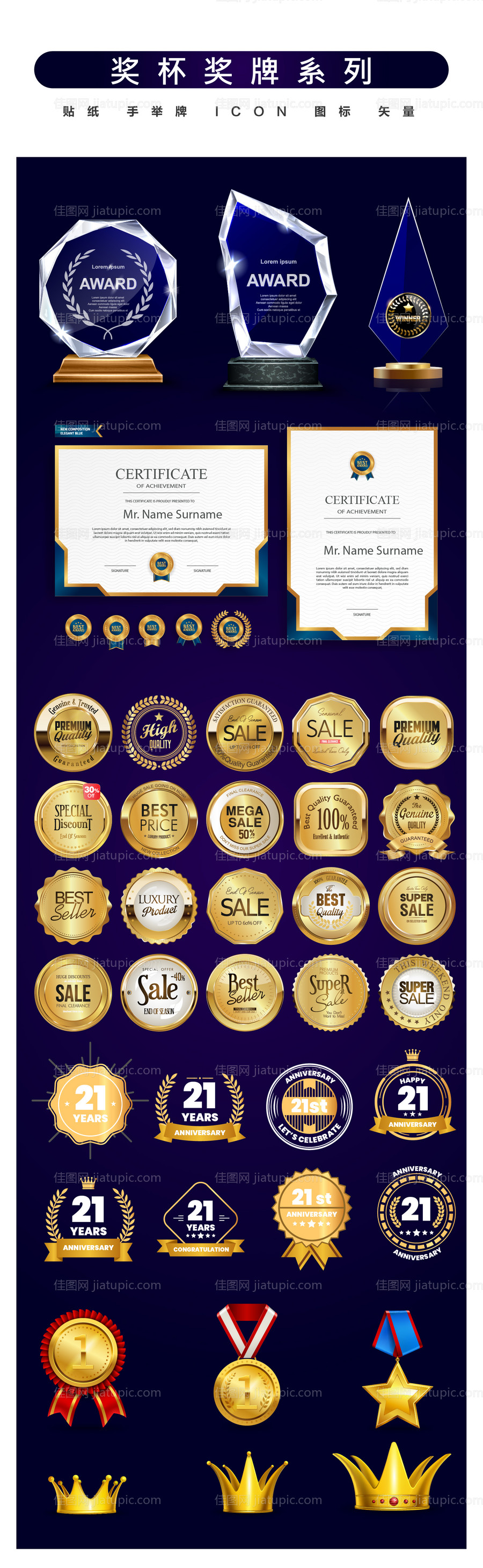 奖杯奖章证书大全-源文件