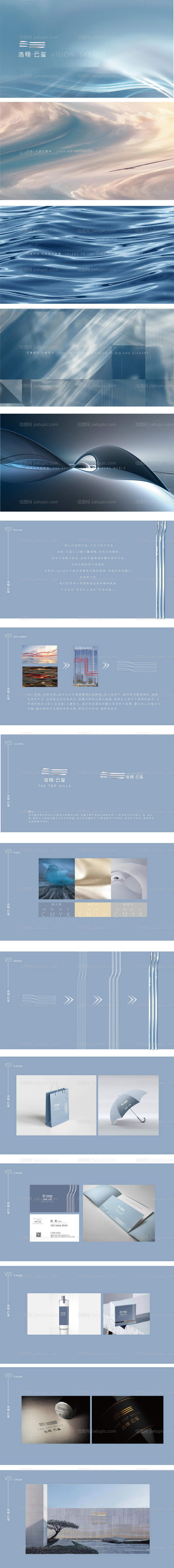 地产轻奢VIlogo视觉设计-源文件