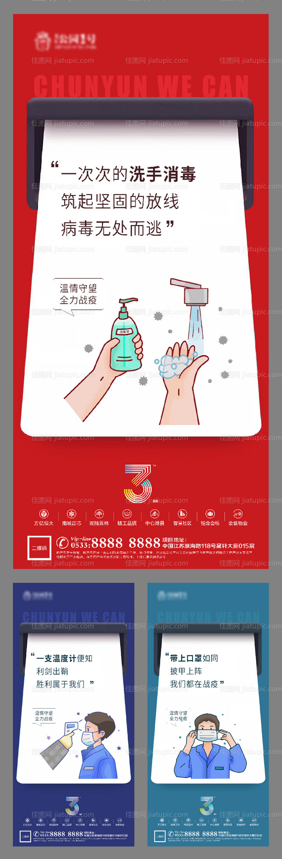 地产疫情价值点微信H5-源文件