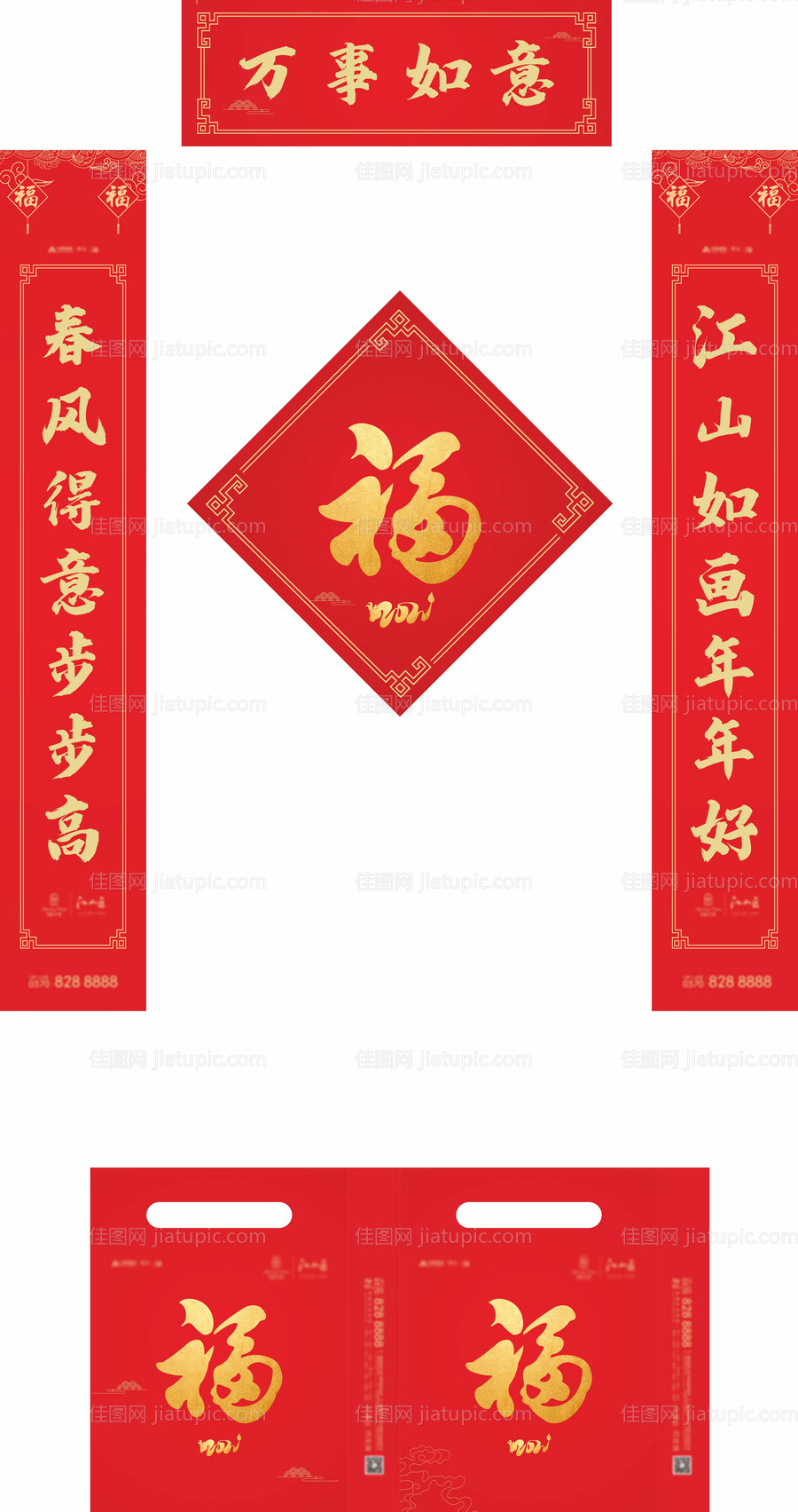 春节大礼包新年物料-源文件