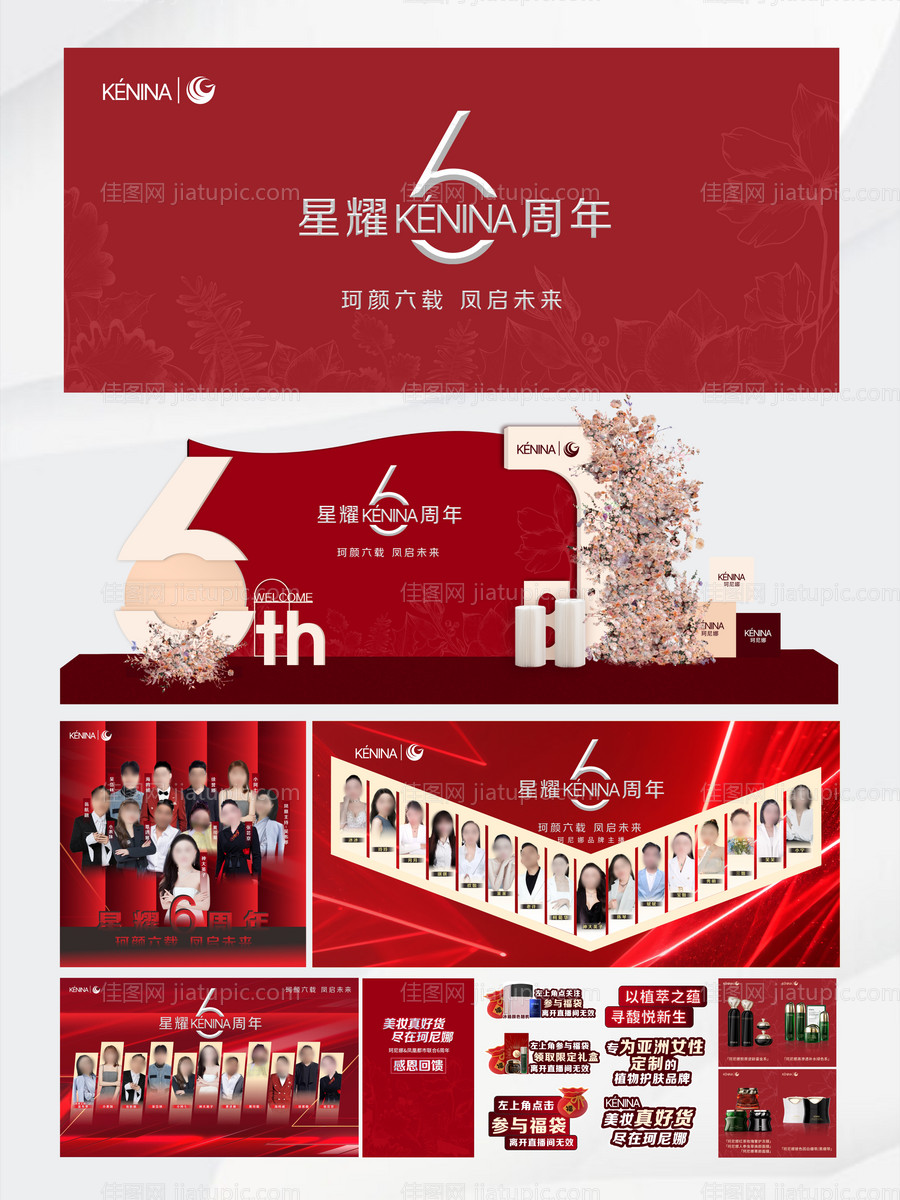 红色周年庆-源文件