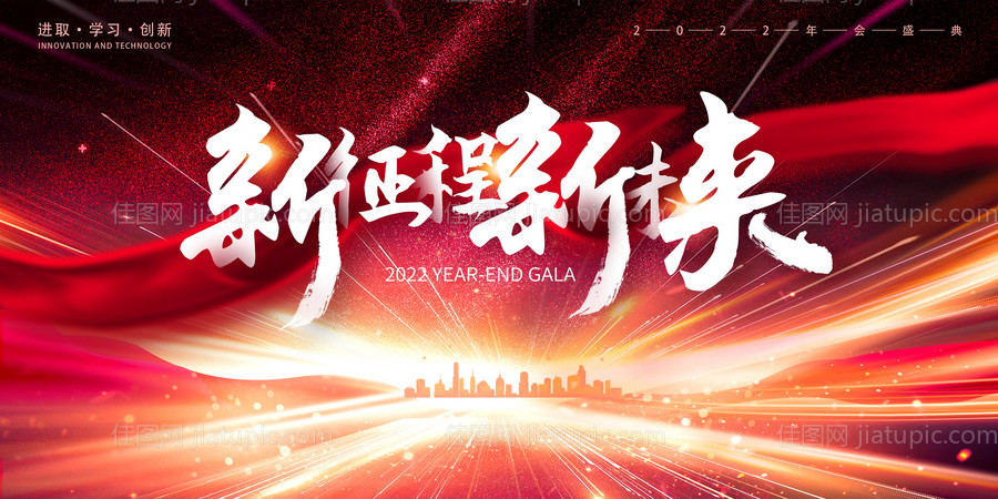 年会盛典-源文件