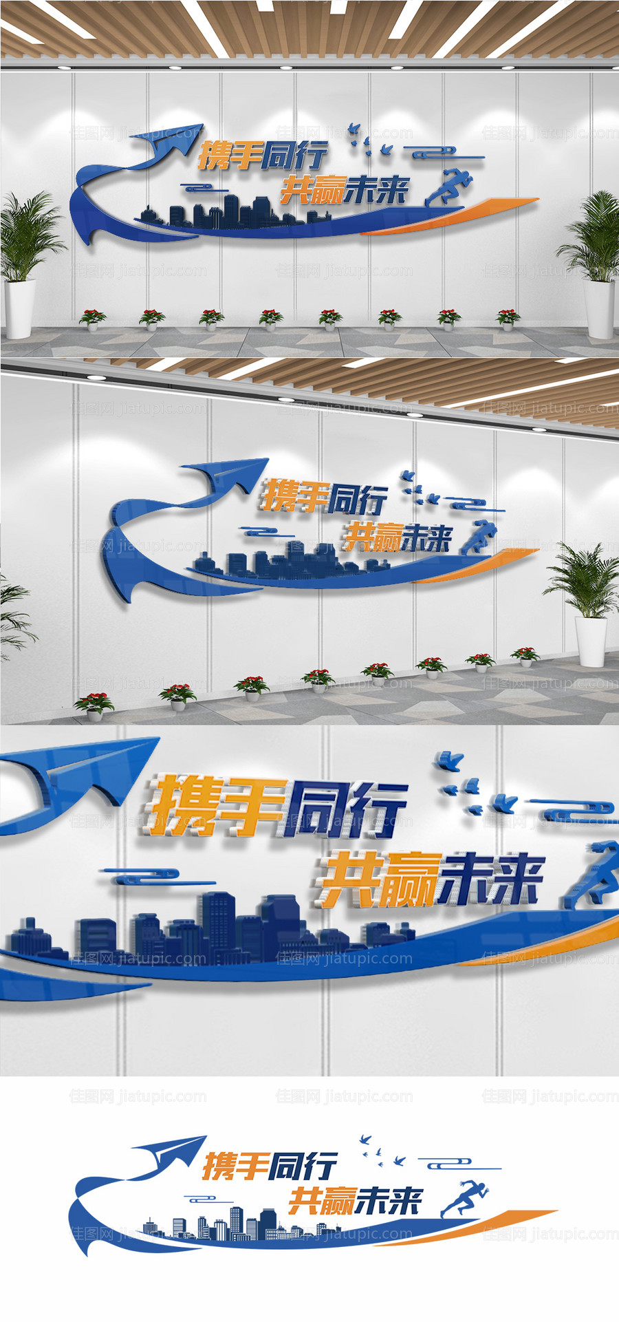 企业公司文化墙背景板-源文件