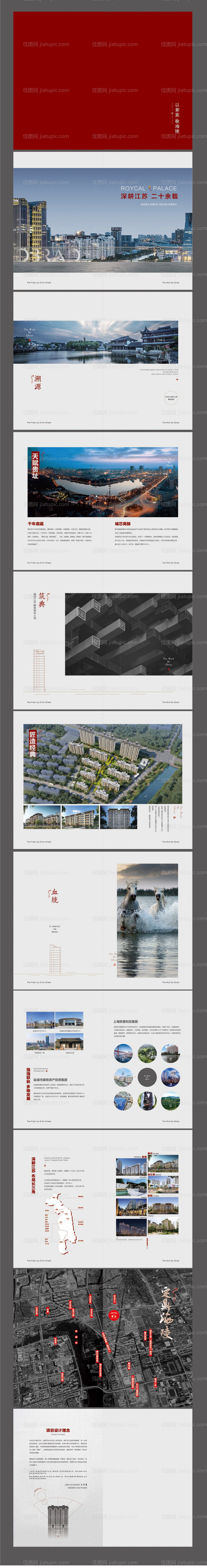 地产楼书手册-源文件