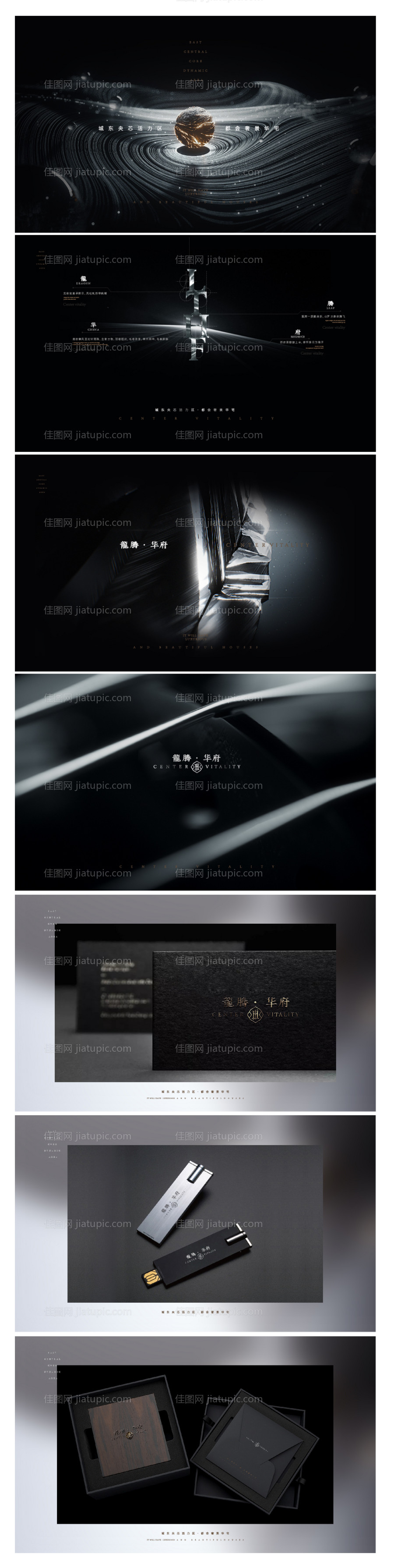 地产VI提案-源文件