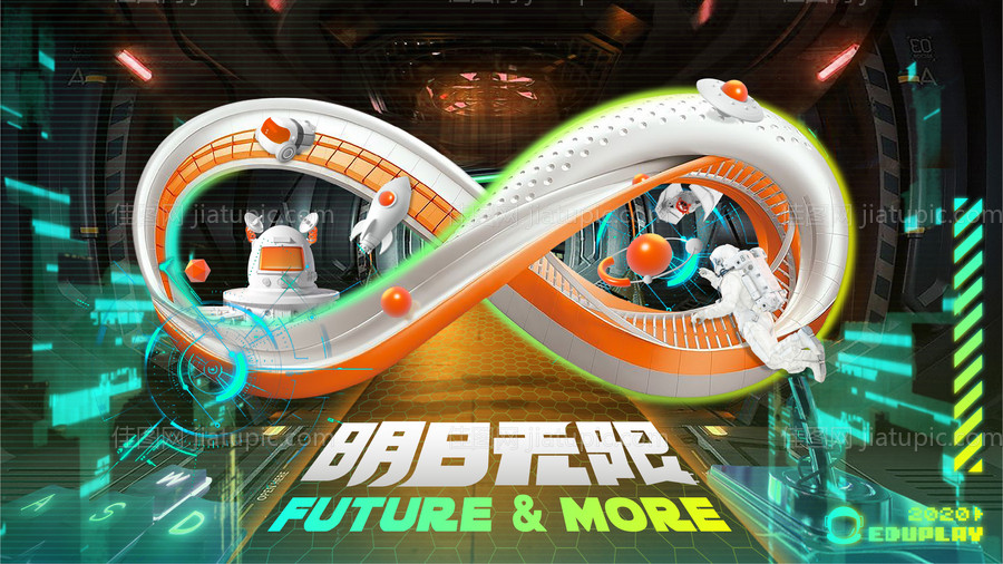 科技明日无限未来广告展板-源文件