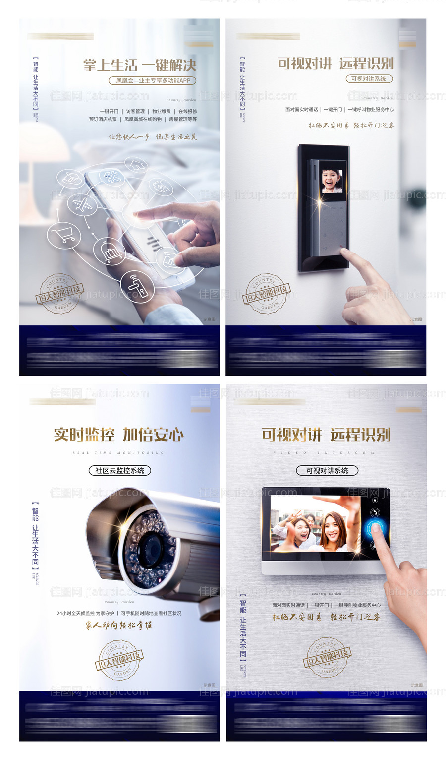 地产智能化-源文件