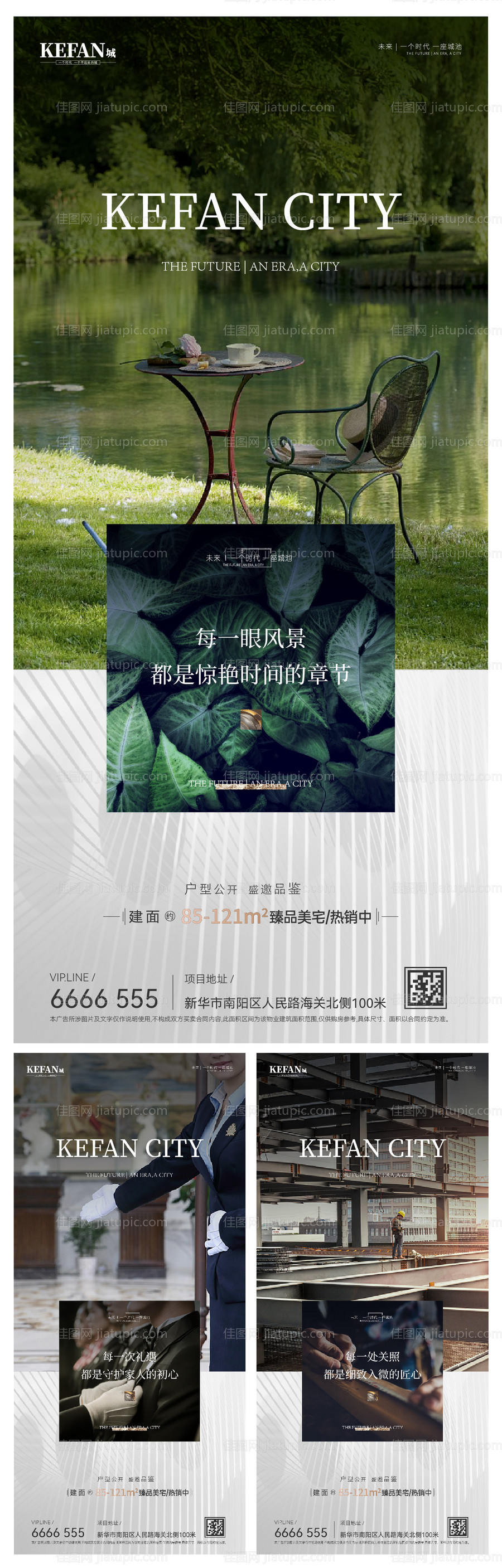 房地产价值卖点海报-源文件