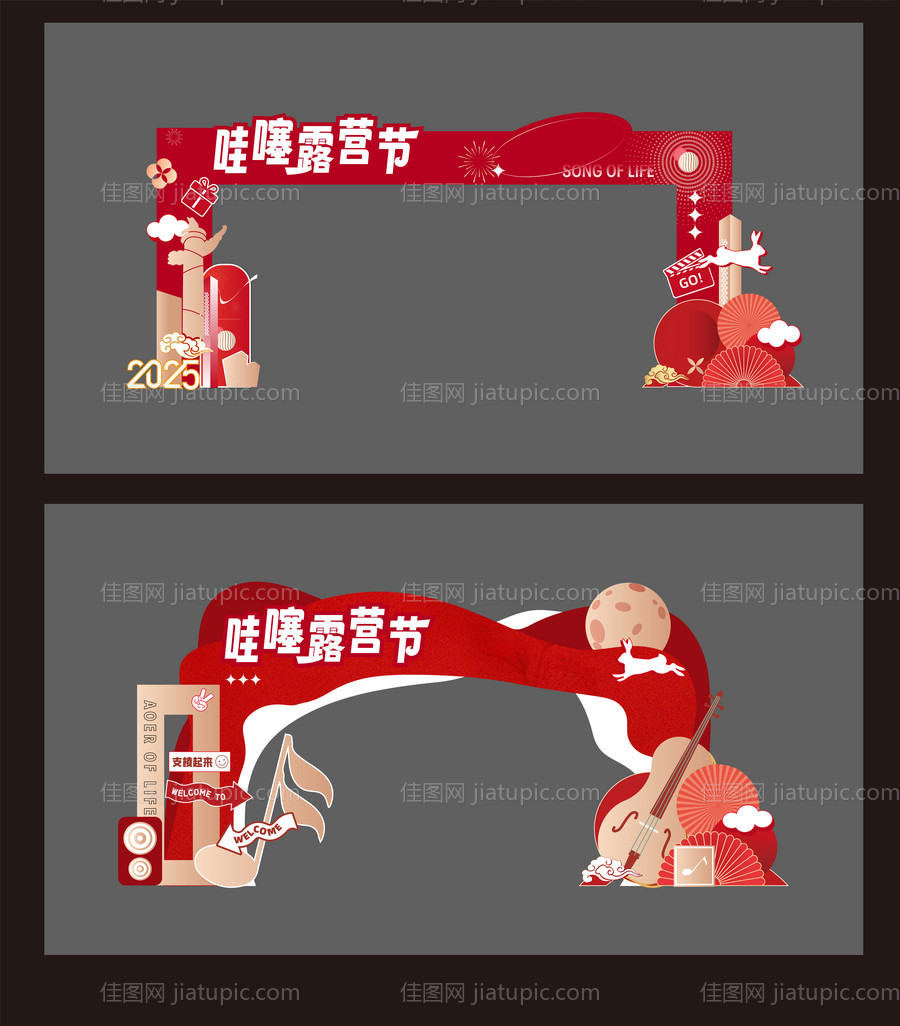 堆头美陈-源文件