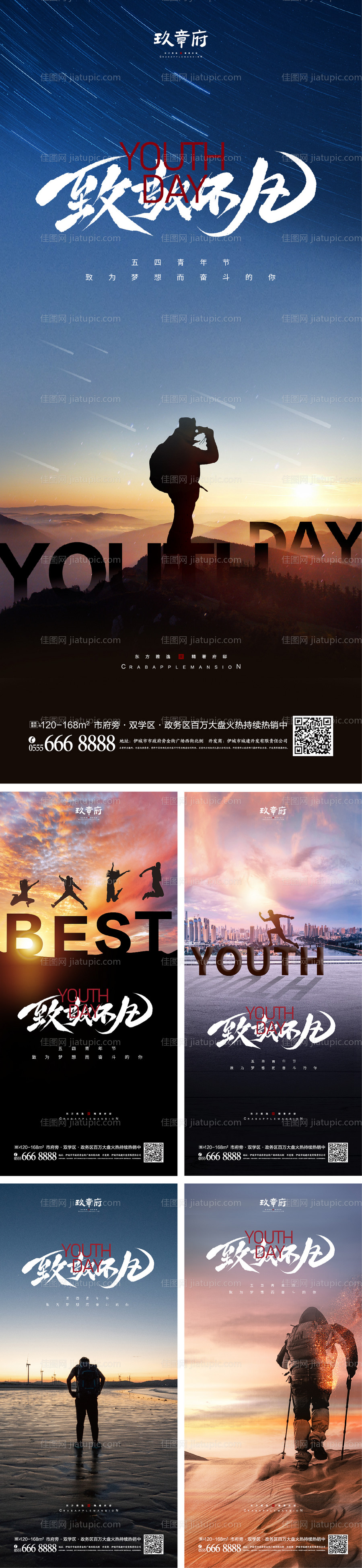 5.4青年节海报-源文件