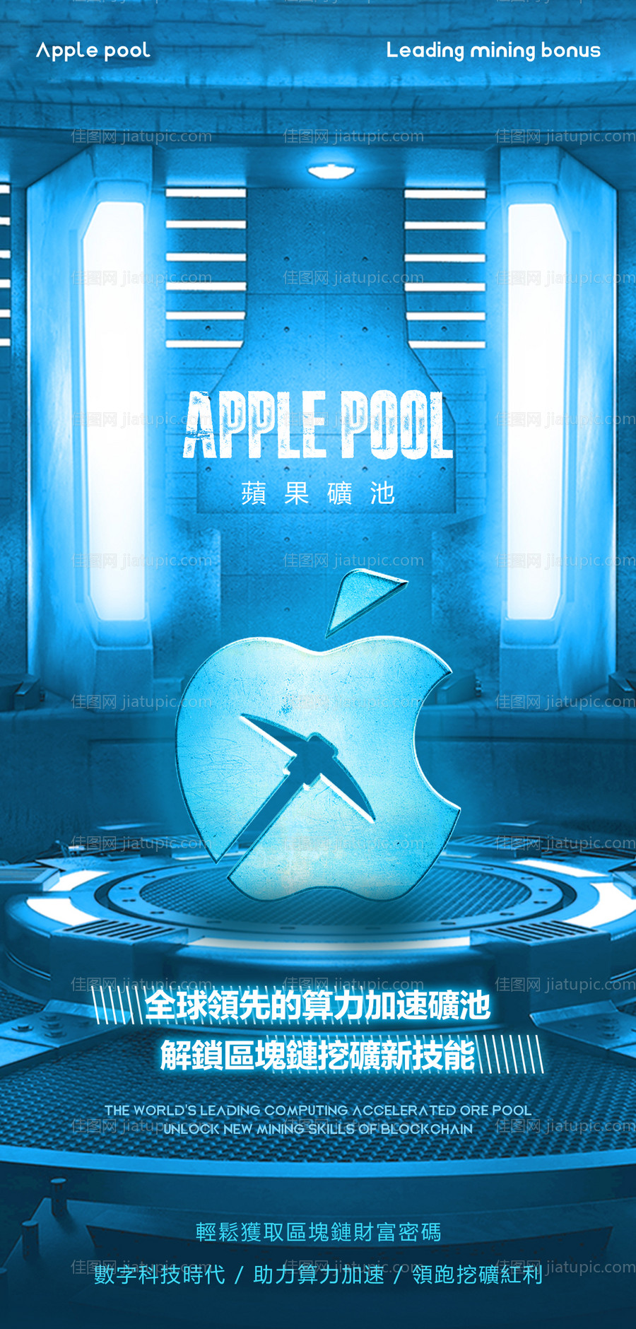 蓝色科技科幻海报-源文件