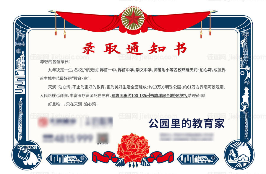 地产学区奖状单页-源文件