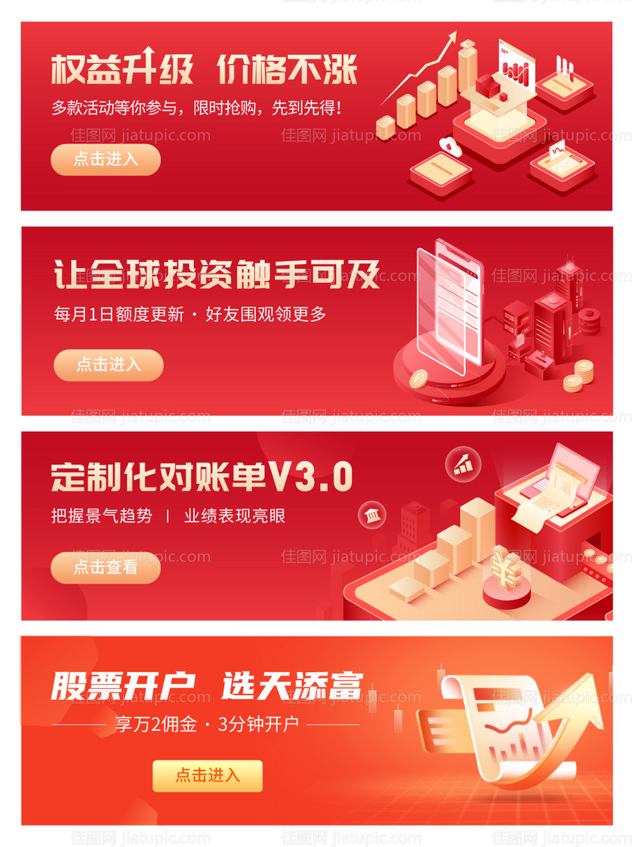 金融季度投资理财产品简介海报-源文件