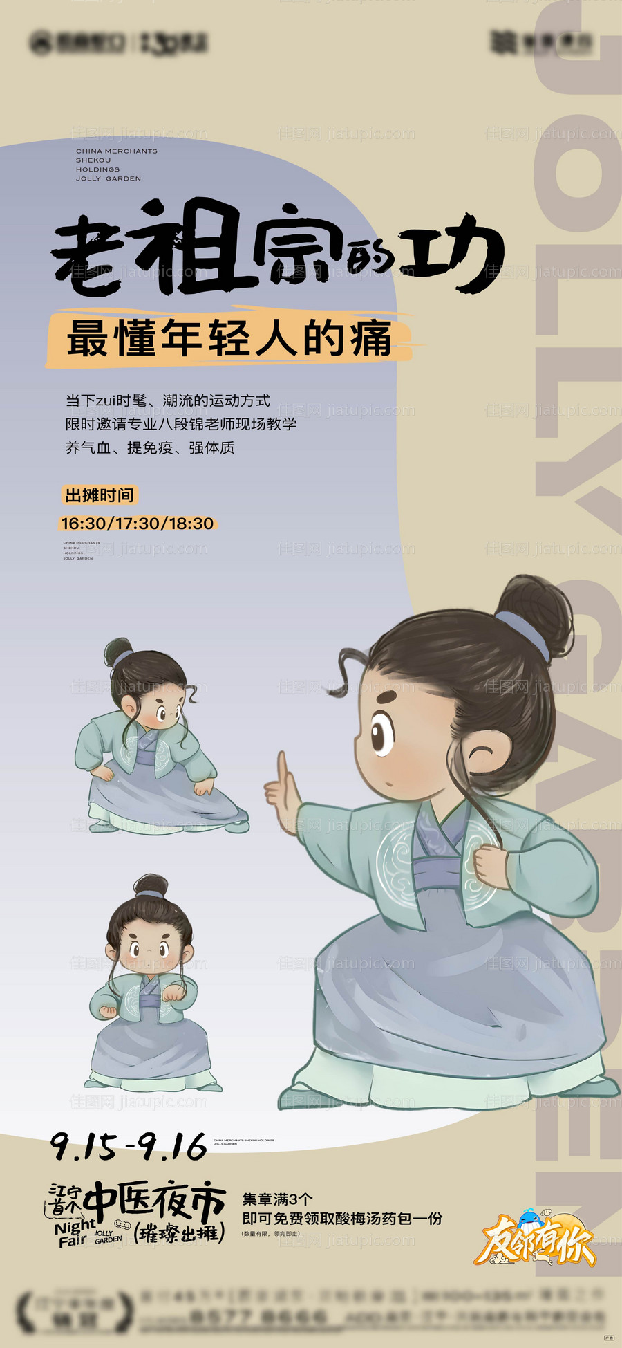 八段锦 -源文件