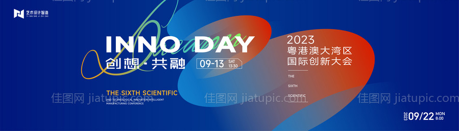 蓝色高端科技互联网活动背景板 -源文件