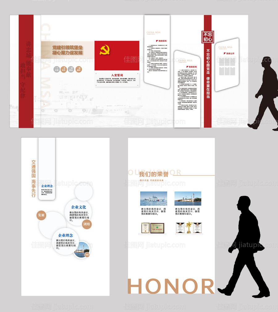 简约党建文化建设文化墙-源文件