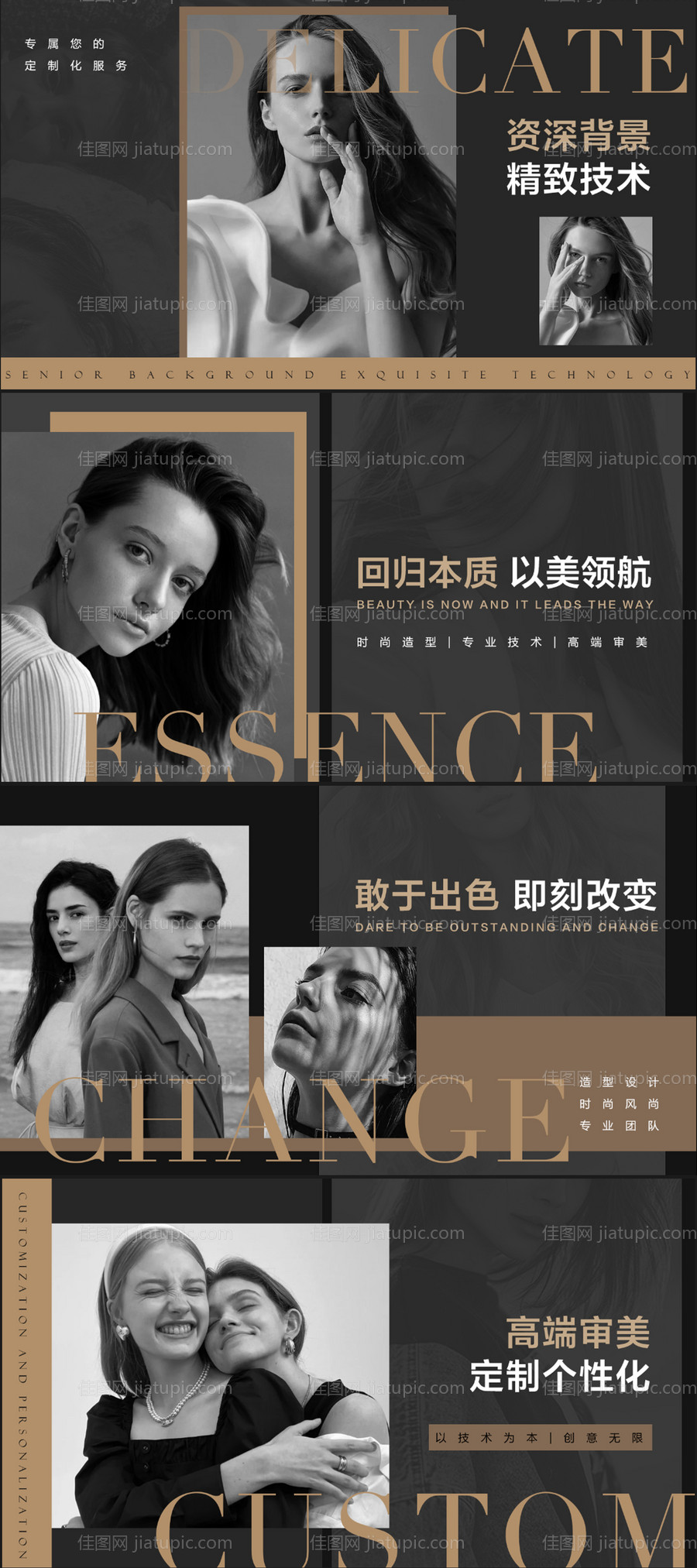 美发造型轮播banner-源文件