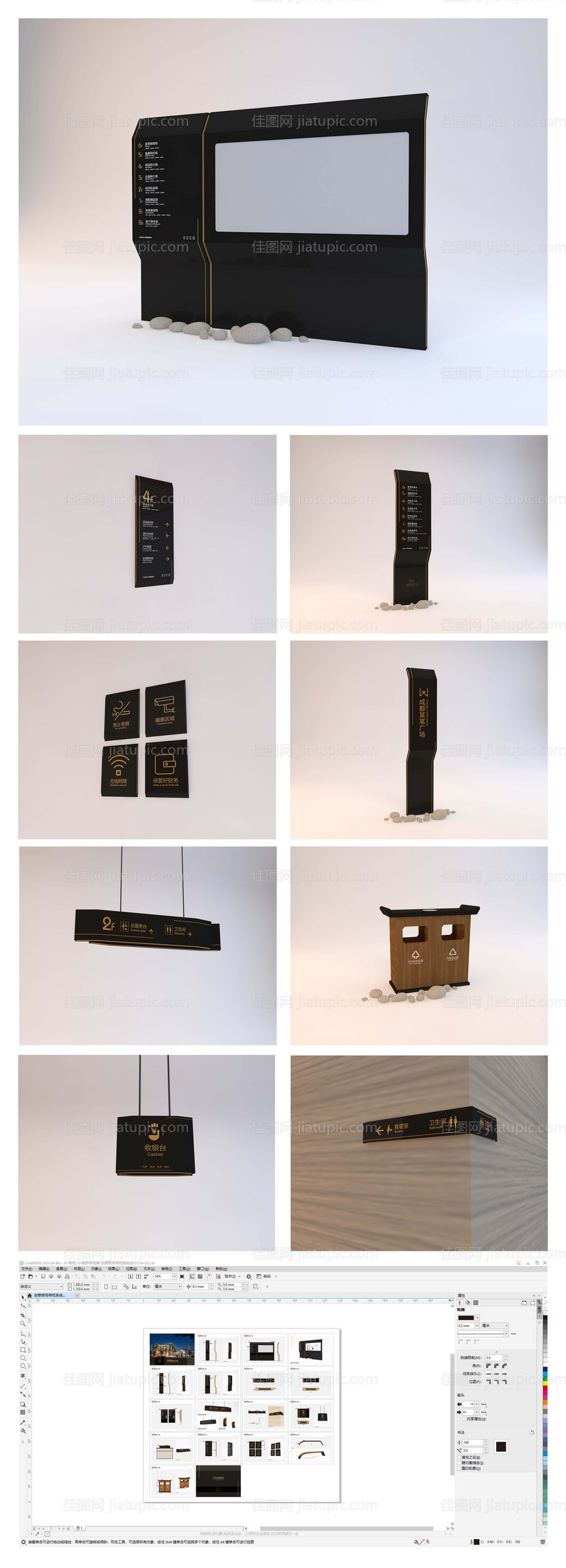 铁网美陈时尚元素-源文件