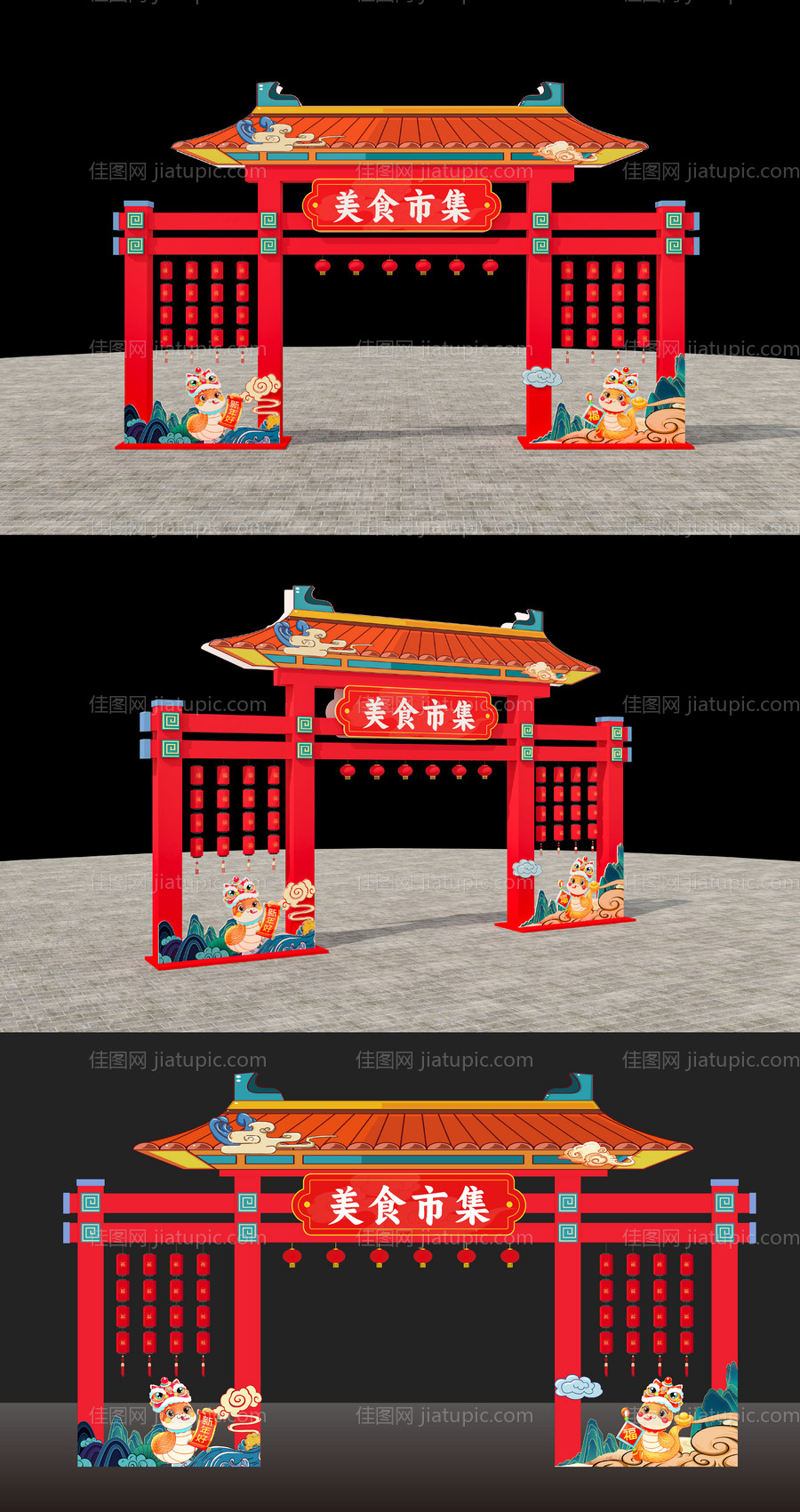 蛇年龙门-源文件