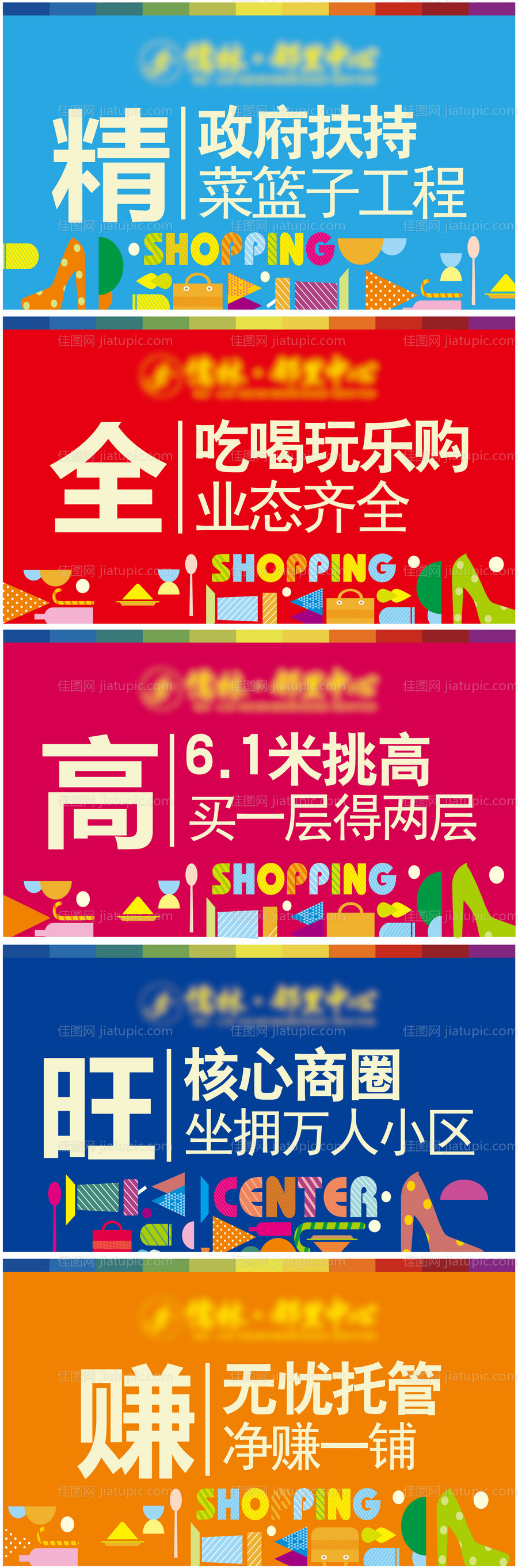 商业商铺玻璃贴及吊旗-源文件