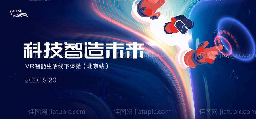 科技未来VR展板背景板-源文件