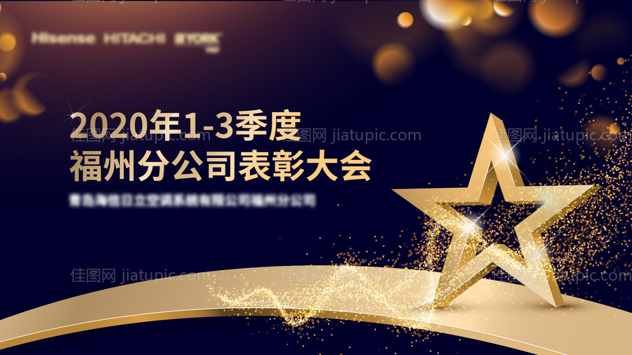 简约年度盛会颁奖典礼舞台背景展板kv-源文件