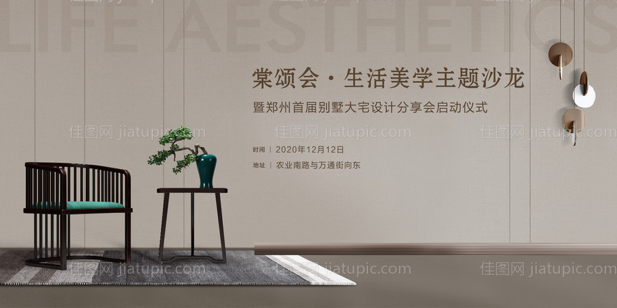 家居活动主画面-源文件