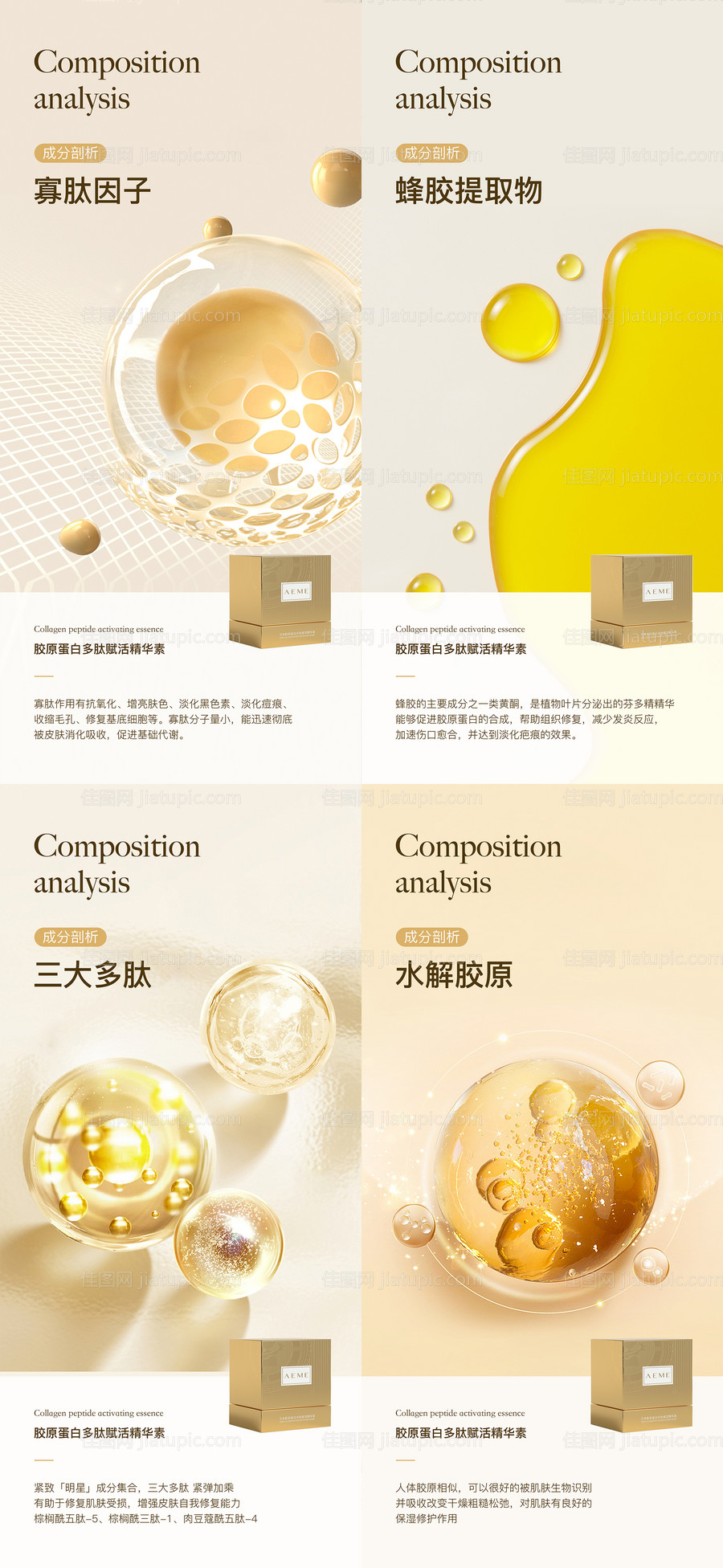 简约风产品成分海报效果微商痛点-源文件