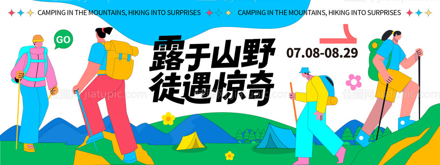 露于山野徒遇惊奇-源文件