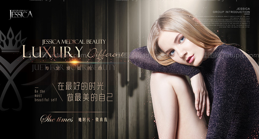 医美banner早安图-源文件