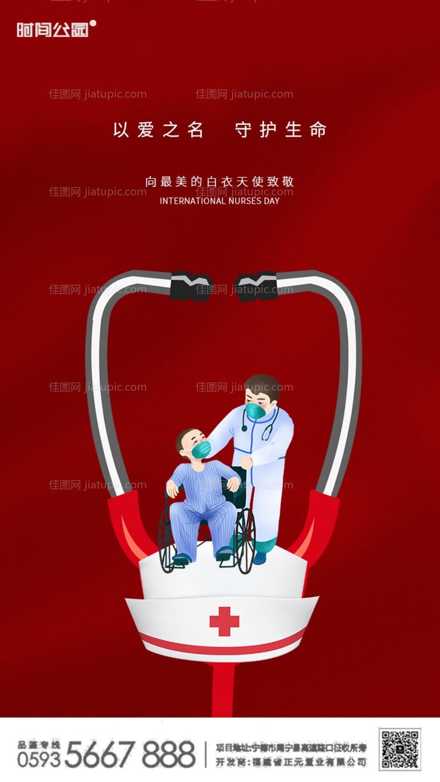 地产品牌价值点加推海报展板-源文件