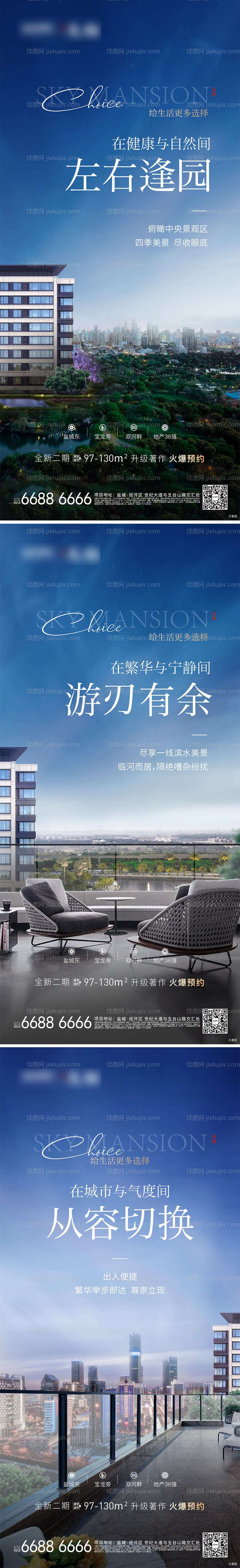 洋房高层价值点刷屏-源文件