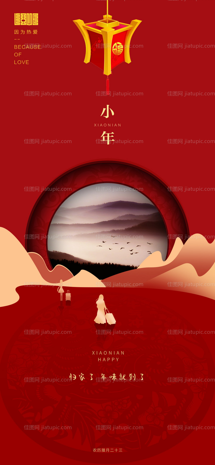 小年海报-源文件