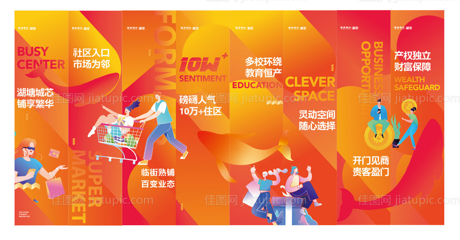 商铺玻璃贴-源文件