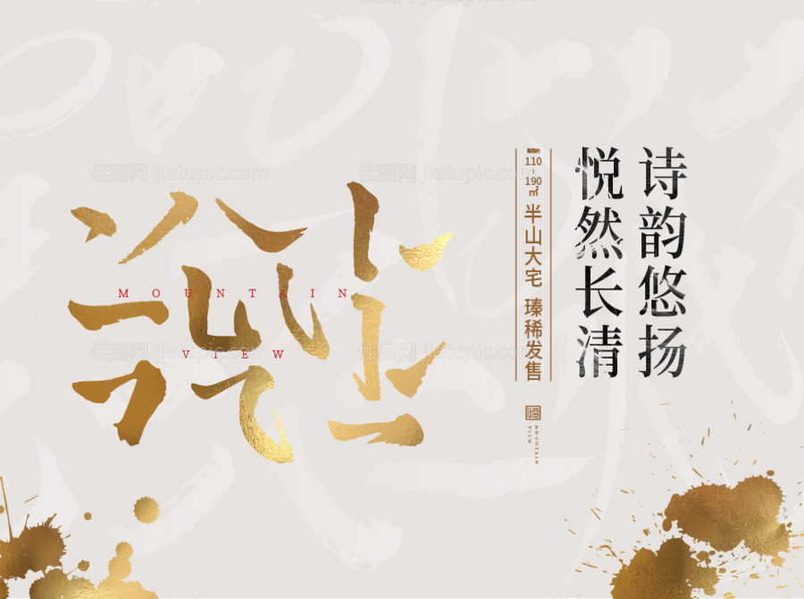 猜字谜背景板-源文件