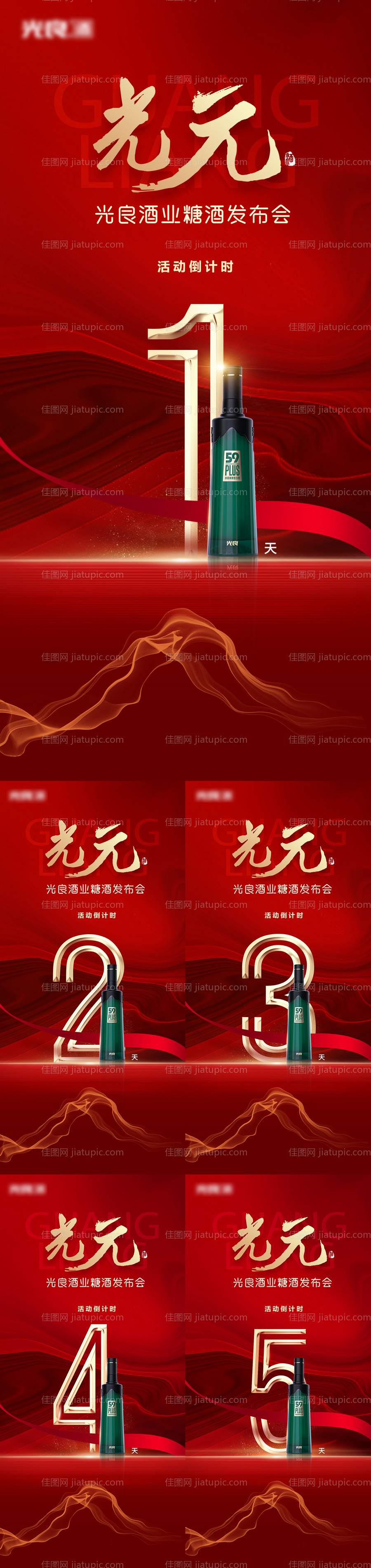 商业红色倒计时54321-源文件