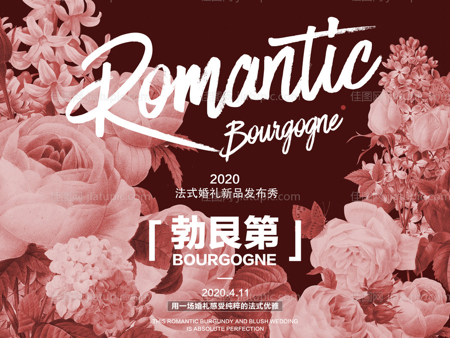 婚礼主题发布会展板-源文件