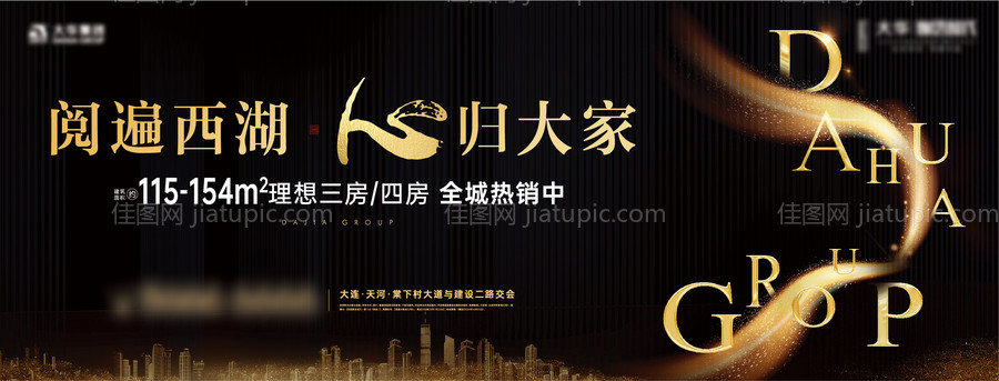 都会滨江豪宅主画面广告展板-源文件
