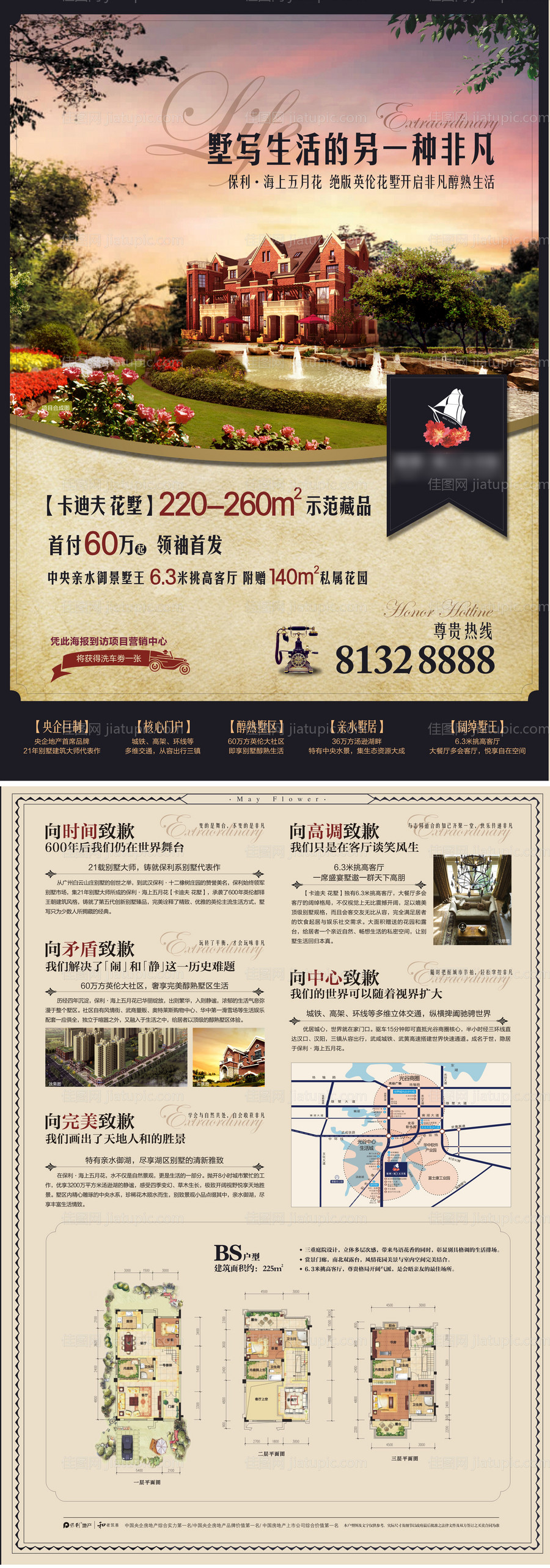 地产别墅DM宣传单-源文件