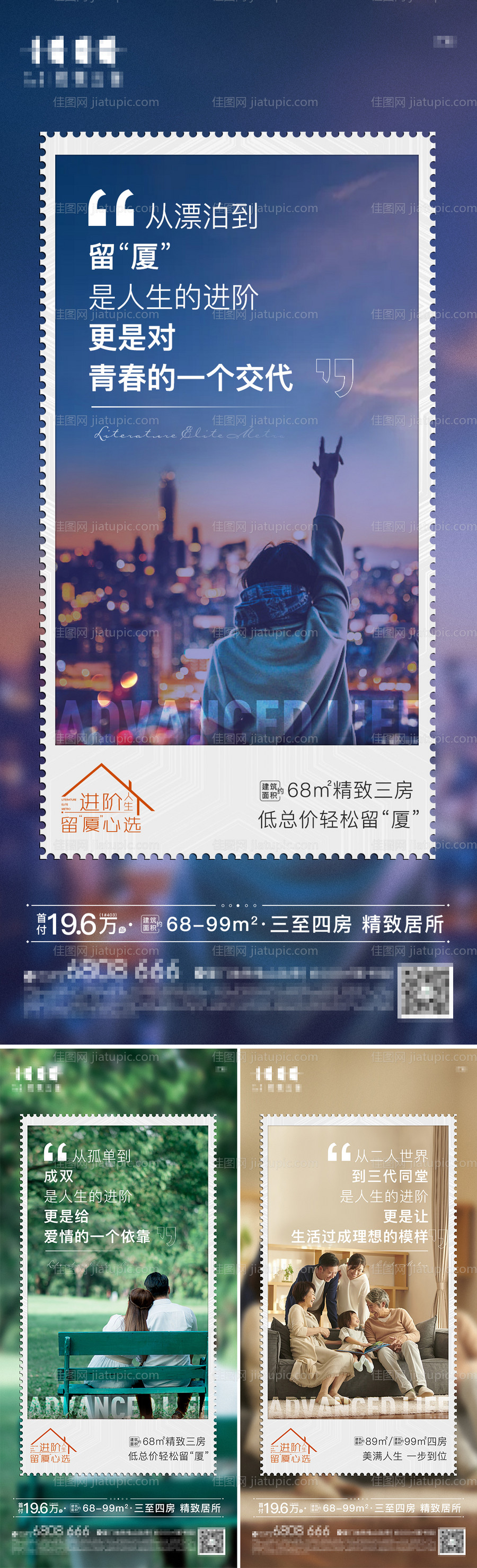 户型情怀系列-源文件