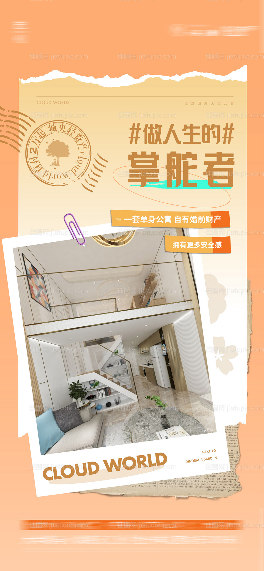 价值点刷屏-源文件