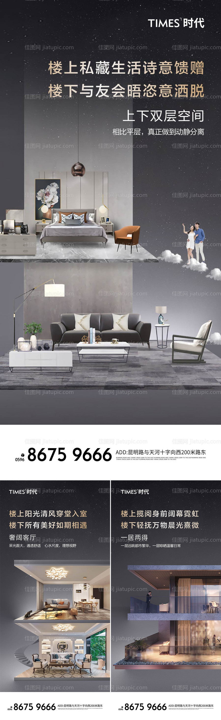 价值点海报-源文件